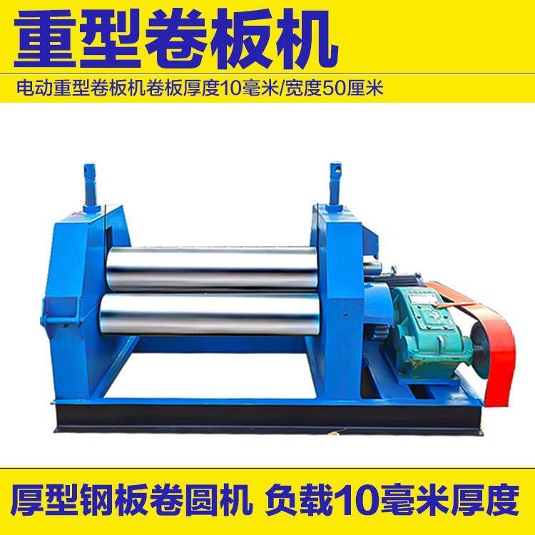 电动卷板机 卷圆机 可卷厚度10毫米宽度60厘米卷板直径可调节重型
