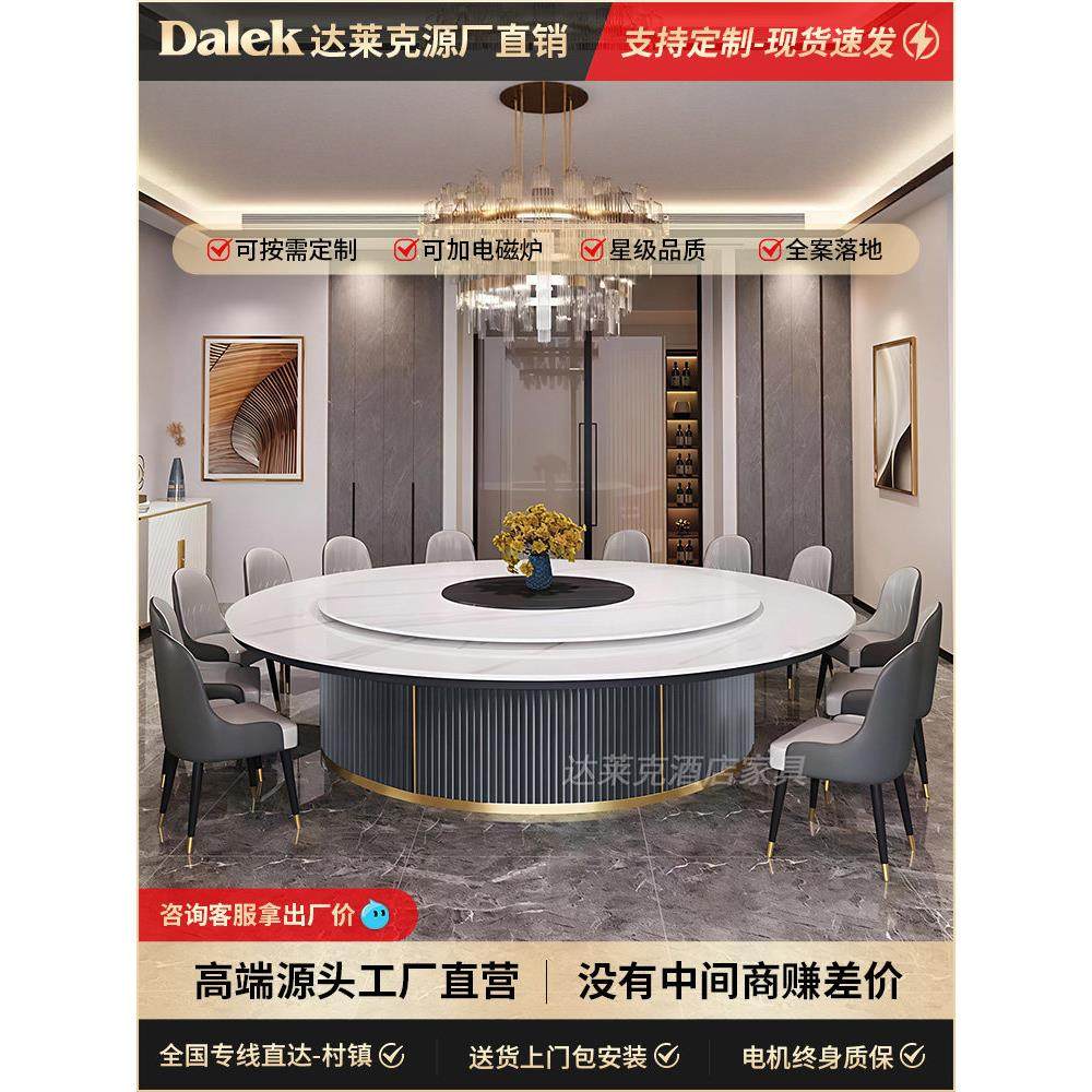 酒店餐桌大圆桌电动20人自动转盘岩板饭厅包厢带电磁炉火锅桌家用,商业/办公家具,酒店桌椅,淘宝优惠券,粉丝福利购,淘宝优惠卷