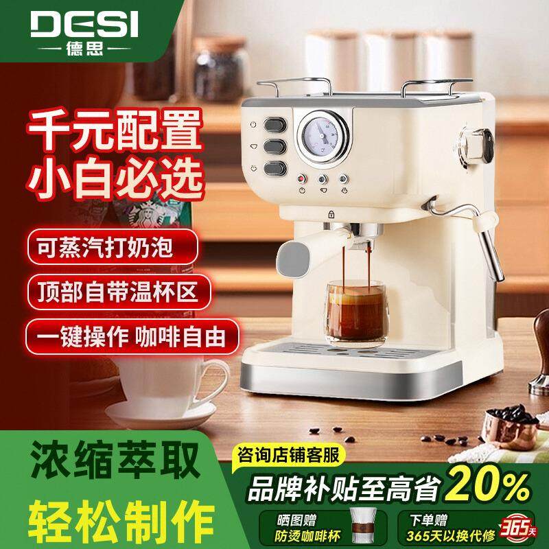德思CM3120咖啡机小型家用意式浓缩自动萃取蒸汽打奶泡一体商用