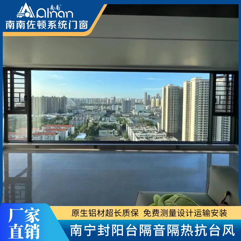 广西定制断桥铝门窗纱窗一体落地平开窗隔音玻璃窗户铝合金封阳台
