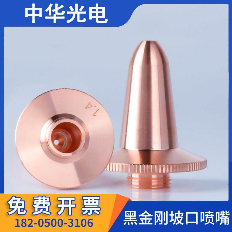 激光坡口割嘴波刺BOCI黑金刚铜嘴打坡口切割嘴H34普雷喷嘴尖嘴1.7,五金/工具,激光切割机,淘宝优惠券,粉丝福利购,淘宝优惠卷