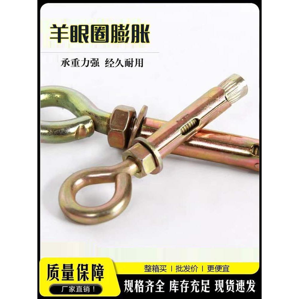 国标带圈羊眼圈膨胀螺丝圆环挂钩吊环拉爆一体环膨胀螺栓整箱