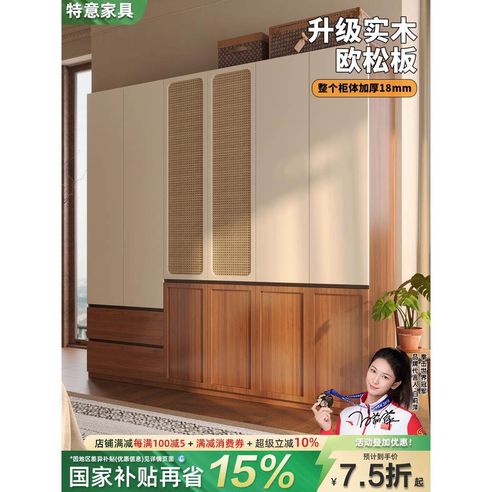 中古分段式实木藤编衣柜一门到顶免拉手现代简约书桌欧松板大衣橱,住宅家具,独立衣柜,淘宝优惠券,粉丝福利购,淘宝优惠卷