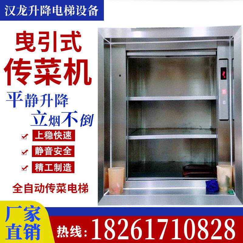 传菜机窗口式饭店餐梯厨房升降机报检幼儿园酒店杂物传菜电梯