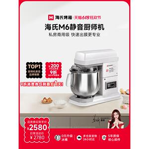 【姜妍同款】海氏M6静音厨师机揉面机和面机厨房电器烹饪机料理机