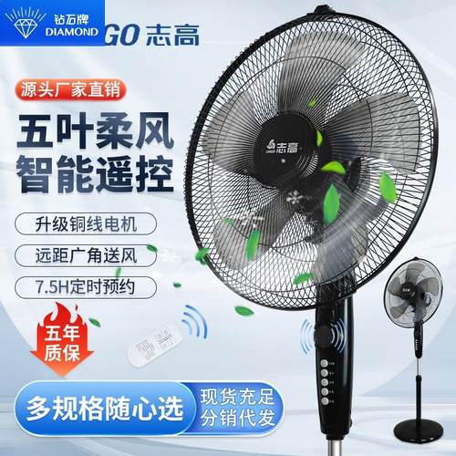 钻石牌电风扇摇头家用遥控器落地扇定时大风力立式宿舍工业风扇办