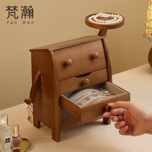 梵瀚 实木首饰盒收纳盒胖墩墩高档精致新娘结婚生日礼物饰品盒子