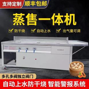 早餐店蒸包炉售卖台一体机多孔多阀蒸包机加热定制蒸车蒸箱蒸汽机