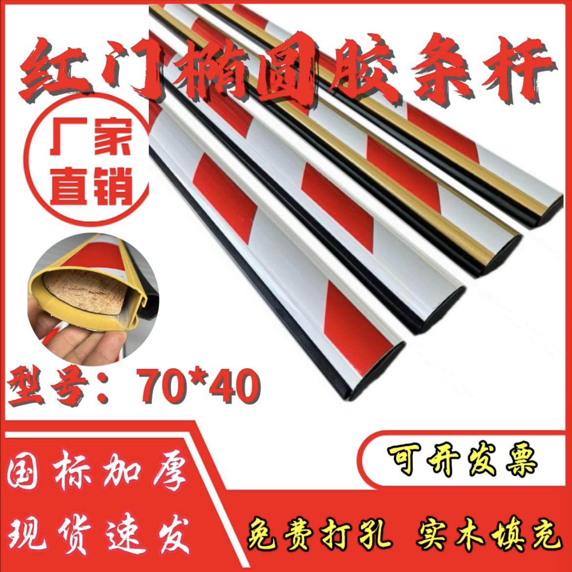 红门道闸杆红白椭圆水滴杆金色道闸栏杆小区挡车杆红门八角杆