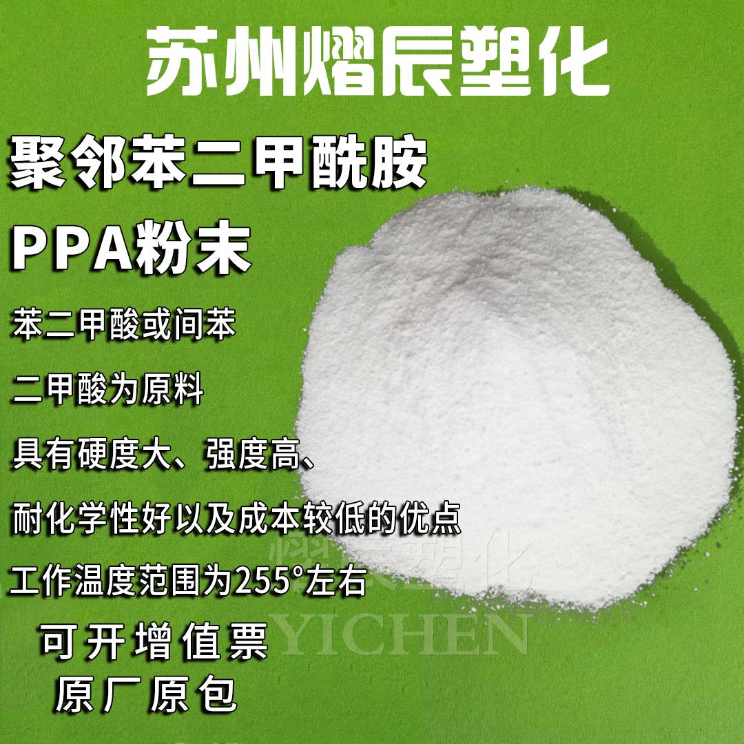 PPA粉末耐高温芳尼龙粉耐高温科研专用加工助DXI聚剂氟橡胶微细粉
