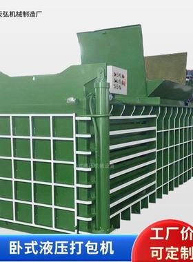 卧式全自动液压废纸打包机塑料瓶秸秆压缩捆扎机源头厂家价格优惠