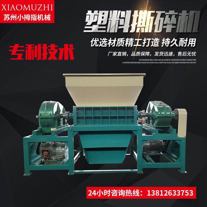 双轴塑料撕碎机 生活垃圾薄膜橡胶轮胎木材粉碎破碎设备 非标定制,机械设备,破碎机,淘宝优惠券,粉丝福利购,淘宝优惠卷