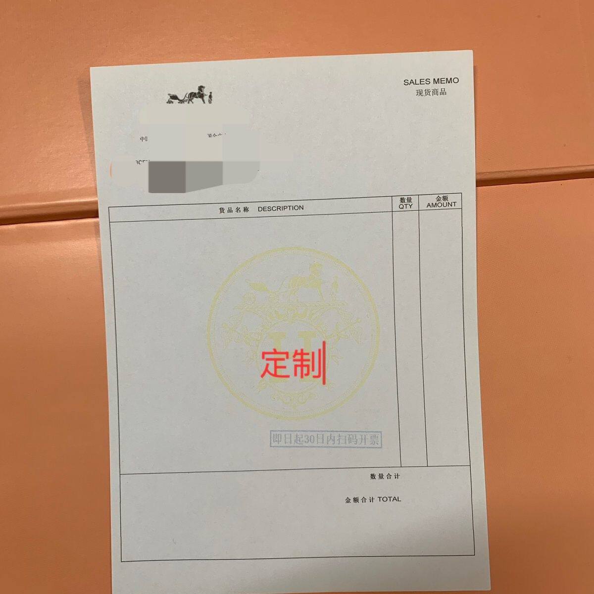 爱马销售单专用纸定制/奢侈品小票专柜同款打印纸/双面印刷水印纸