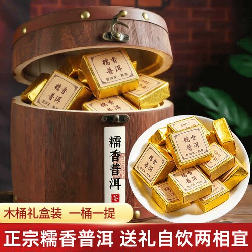 糯米香熟普小金砖礼盒500g