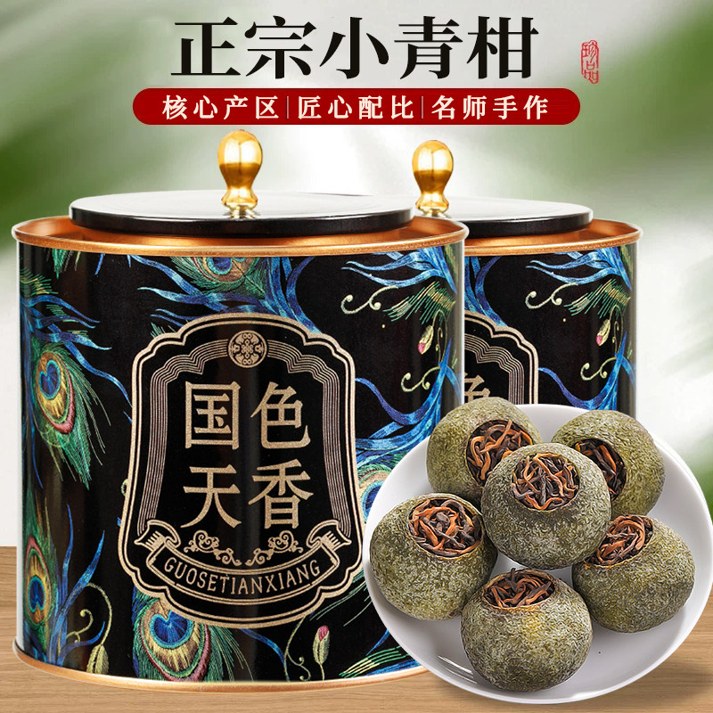 小青柑普洱茶熟茶柑皮小青桔新茶叶正宗小柑橘柑普茶罐装礼盒