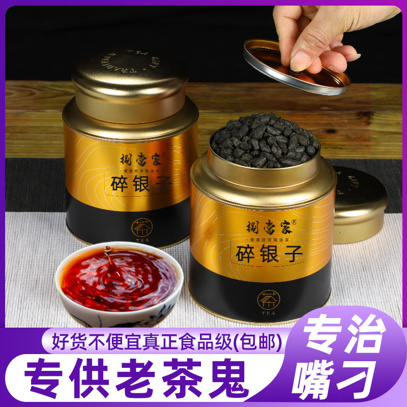 云南碎银子茶特级糯米香普洱茶熟茶古树茶化石茶叶小沱茶自己喝