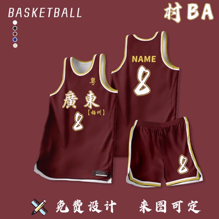篮球服套装男定制单位公司村BA球衣订购学生比赛美式训练队服印字