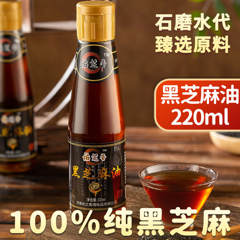零添加百分百水代法纯黑芝麻香油