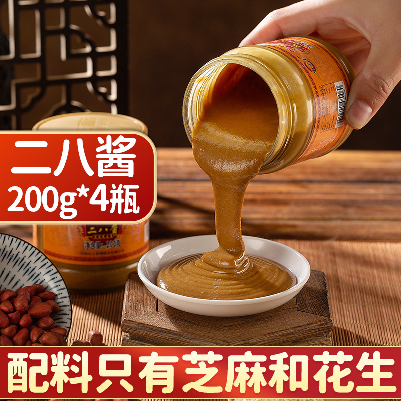 佑之香河南二八酱无添加石磨研磨