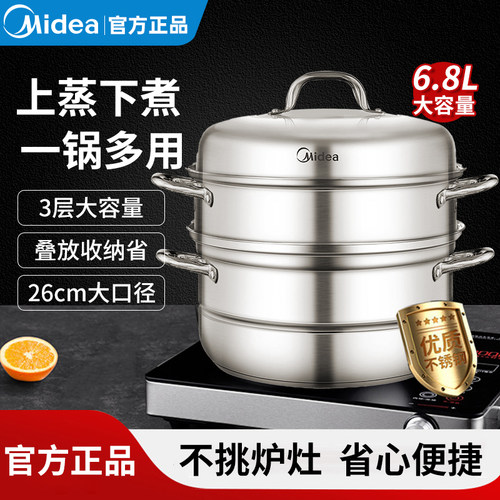 美的蒸锅家用蒸煮炖不锈钢蒸笼蒸鱼蒸馒头三层加厚大容量