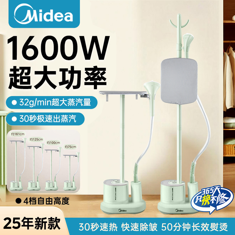 美的挂烫机熨斗家用小型挂烫机立式熨烫机手持式双杆大容量挂式