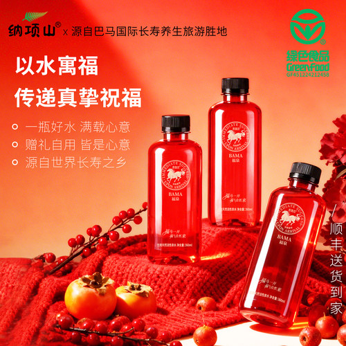 天然弱碱ph7.8&plusmn;0.6天然低钠水适合全家饮用