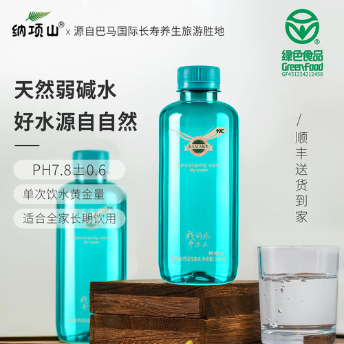 BAMA氧生天然弱碱活性泉水低钠