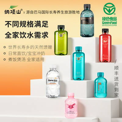 巴马天然弱低钠碱性水12瓶整箱