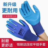 手套劳保工作耐磨浸胶透气防滑带胶皮钢筋工地干活劳动尼龙手套男