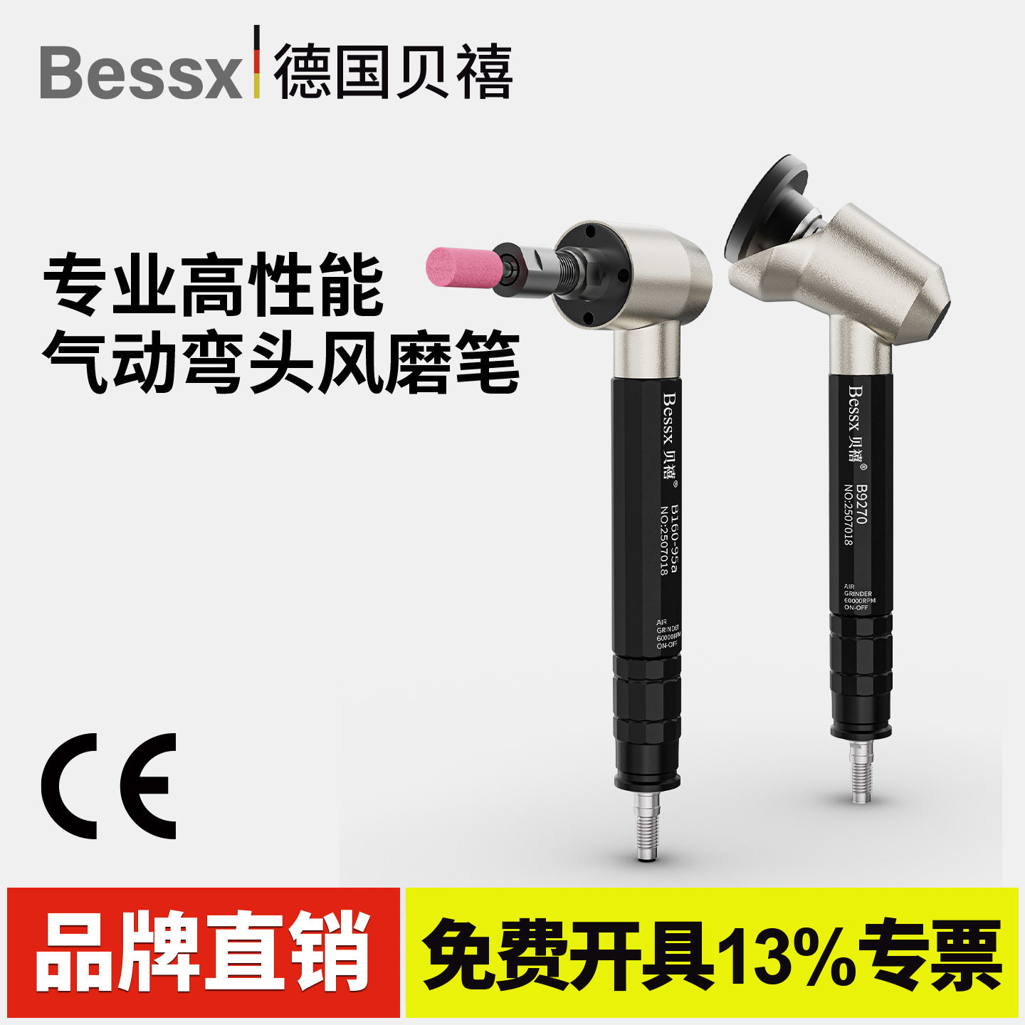 Bessx德国贝禧弯头气动打磨机1寸90度直角45度手持模具抛光风磨笔