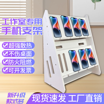 工作室多机位手机支架多手机充电放置架办公游戏多个手机展示架