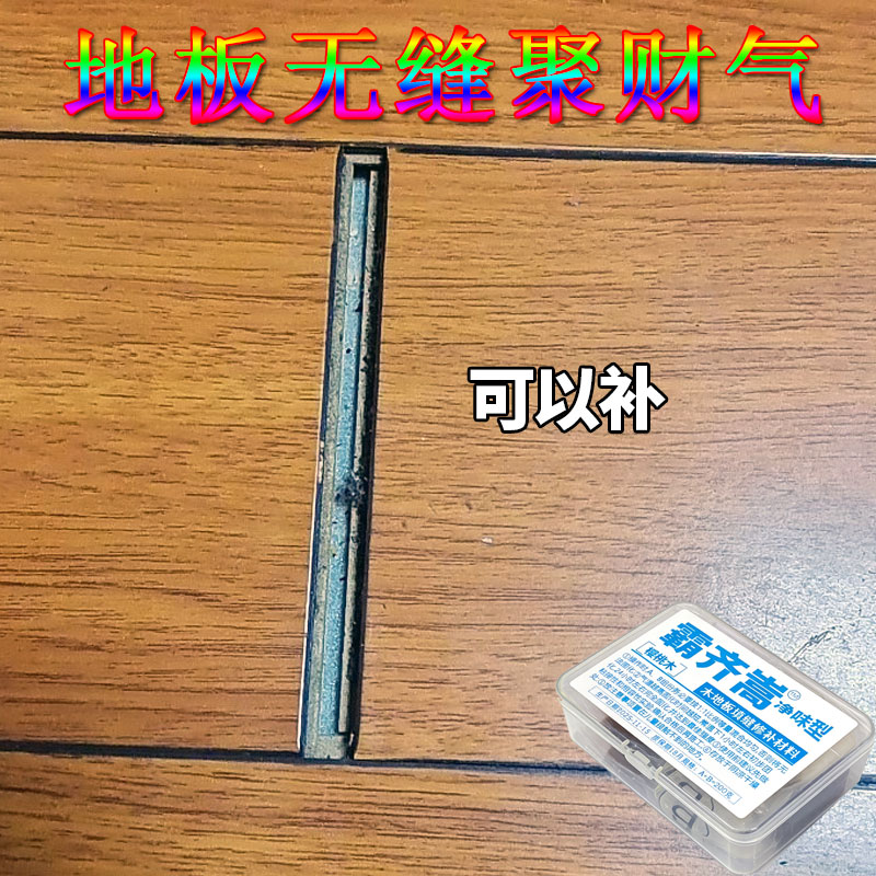 木器修补膏白色裂缝修复胶木板地板裂纹可补环保净味进口级原料