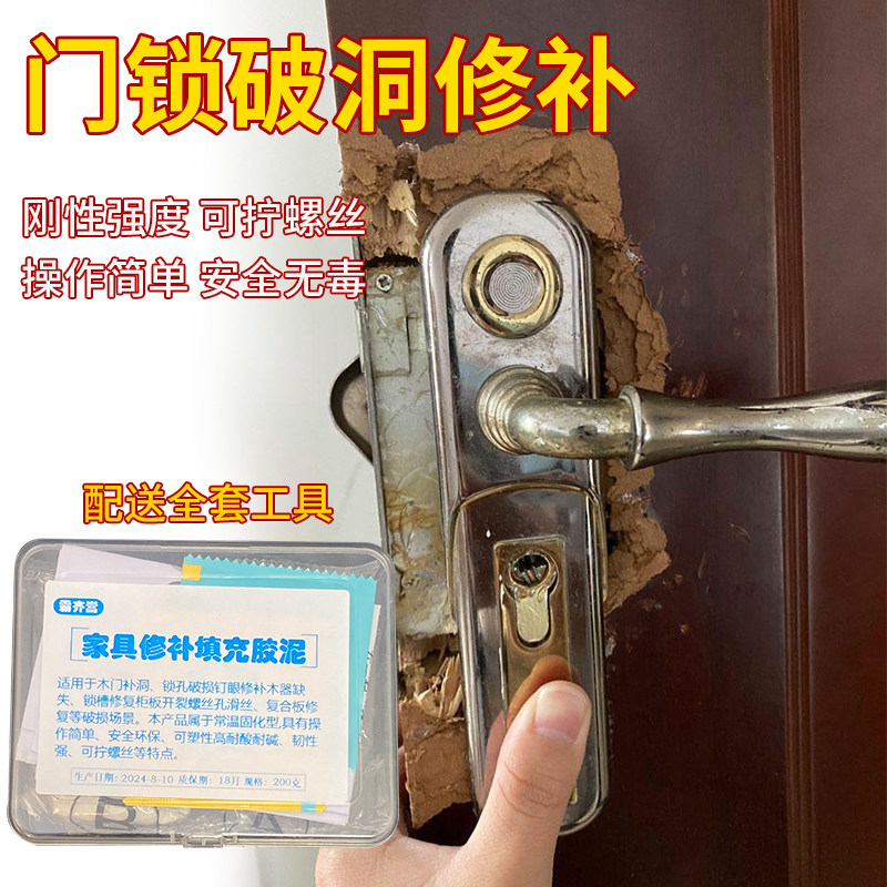 合页铰链脱落橱柜防水发霉烂螺丝孔填充膏修木地板大缝隙填充条