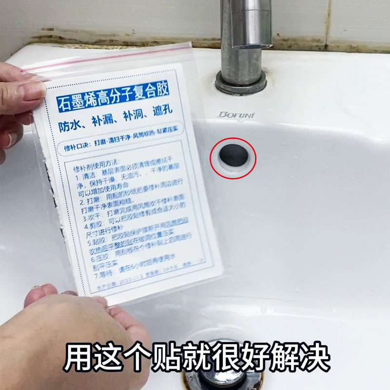 瓷砖修补胶厕所蹲坑补洞贴简单