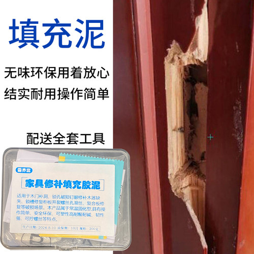 门缝锁眼家具修补膏填充泥白色无味环保修补裂缝结实耐用操作简单