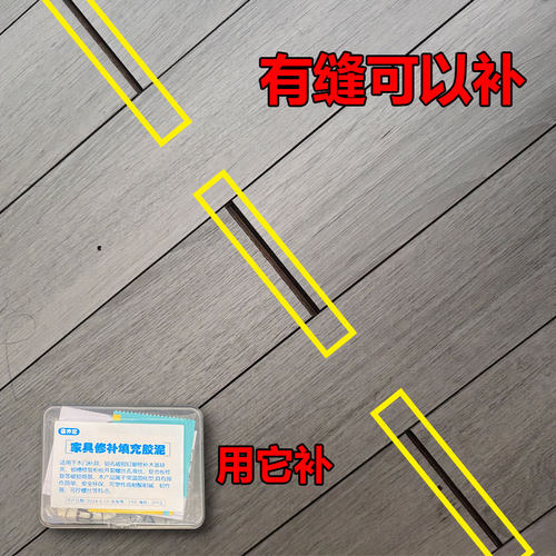 木器修补轻松修补木地板缝隙填充胶修补膏防水耐磨可拖地徒手修补