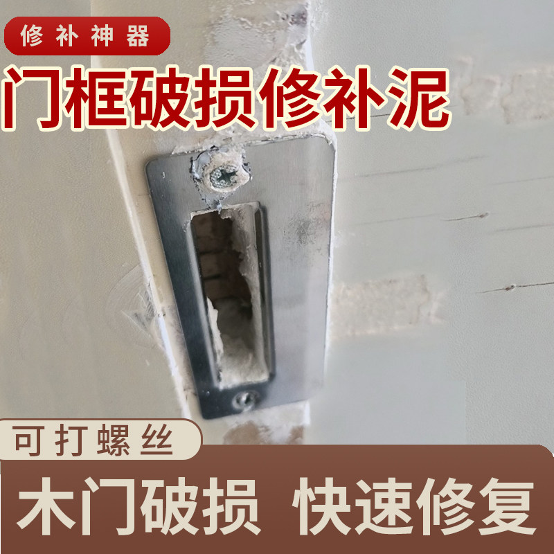 霸齐嵩锁孔填充可拧螺丝特价