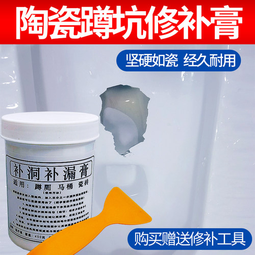 磁蹲便器积水补平瓷砖胶陶瓷蹲坑马桶便盆破裂修补剂破洞修复补洞