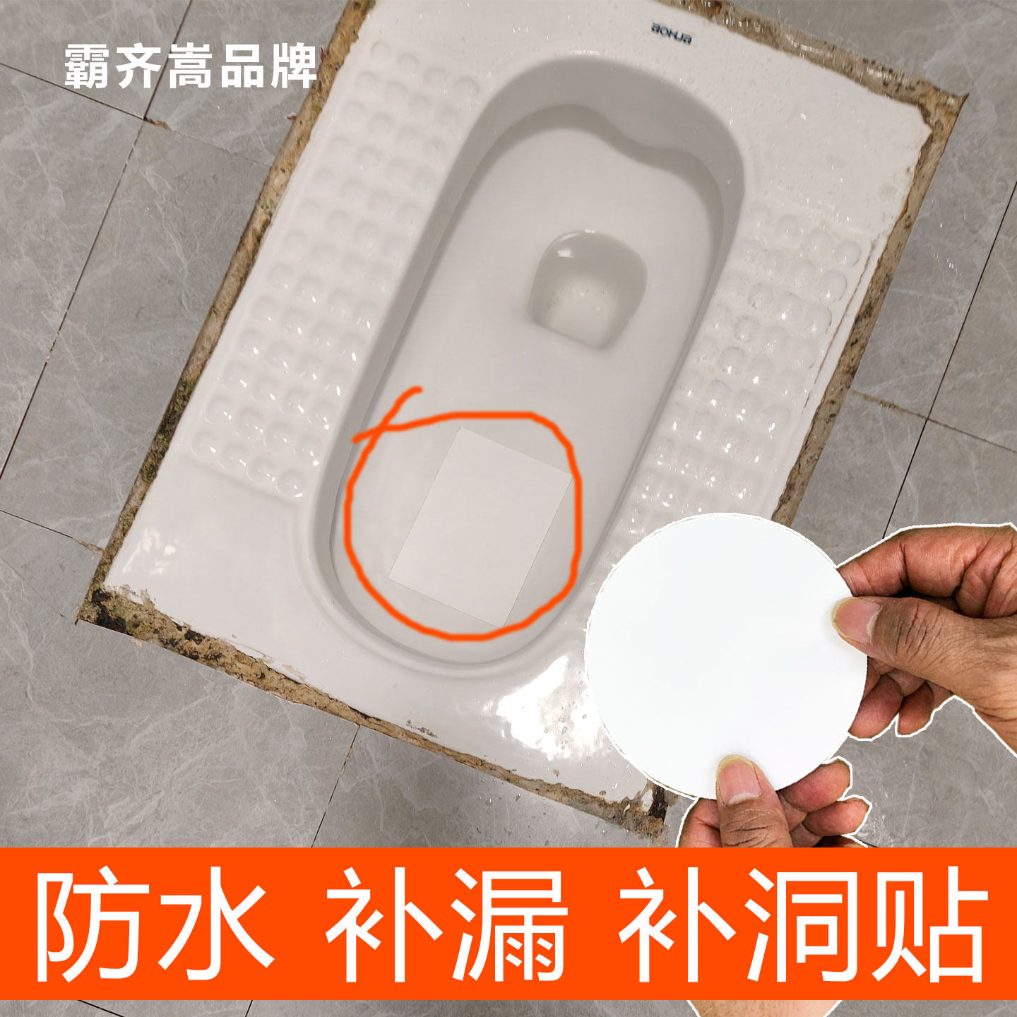 家用打孔修补马桶蹲便器堵塞破洞厕所蹲坑补漏胶便池补瓷堵洞胶带