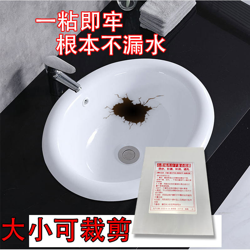 蹲便器通厕所打孔补洞修复修补膏盖子防臭防掉马桶洗手盆防水补漏