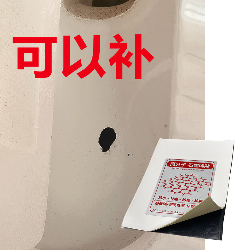 陶瓷修补胶高粘度瓷砖裂缝搪瓷锅洗手盆强力粘浴缸马桶盖蹲便器