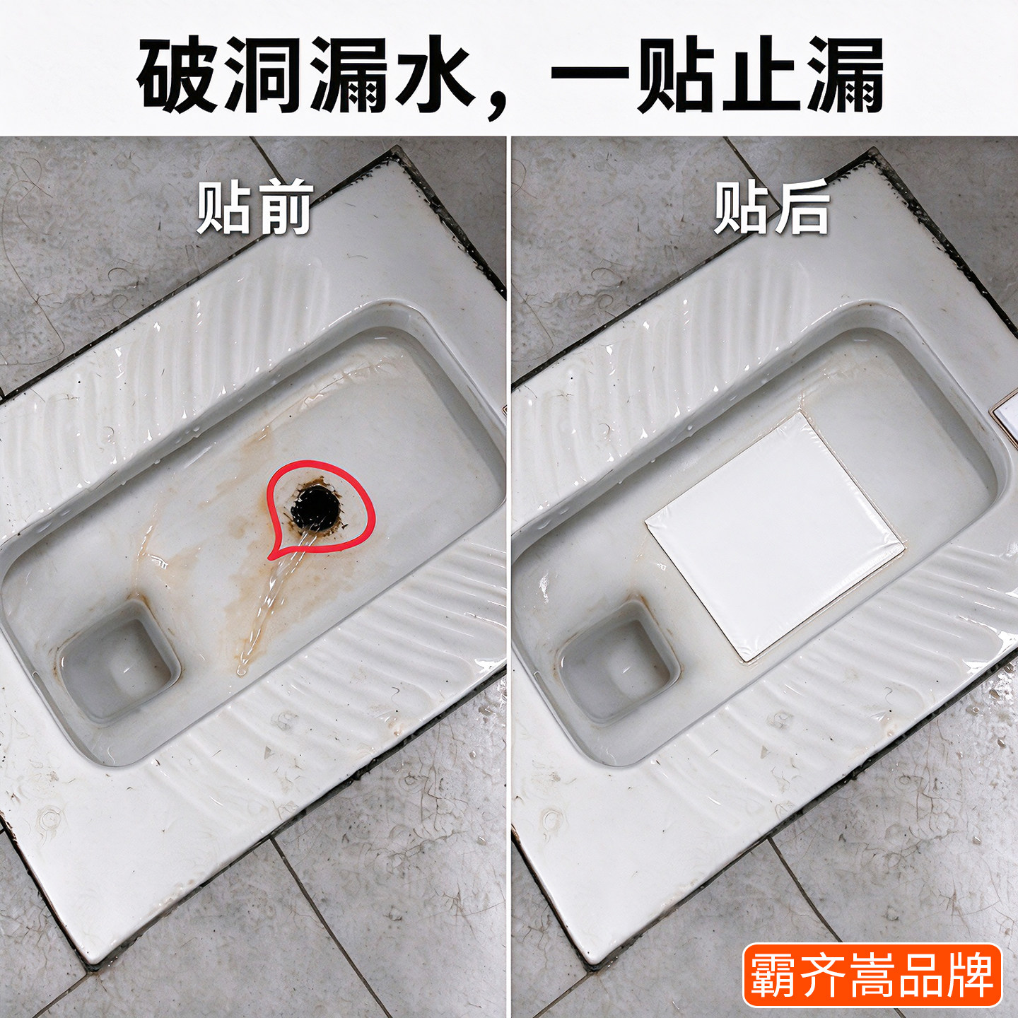 陶瓷盆马桶修补强力贴