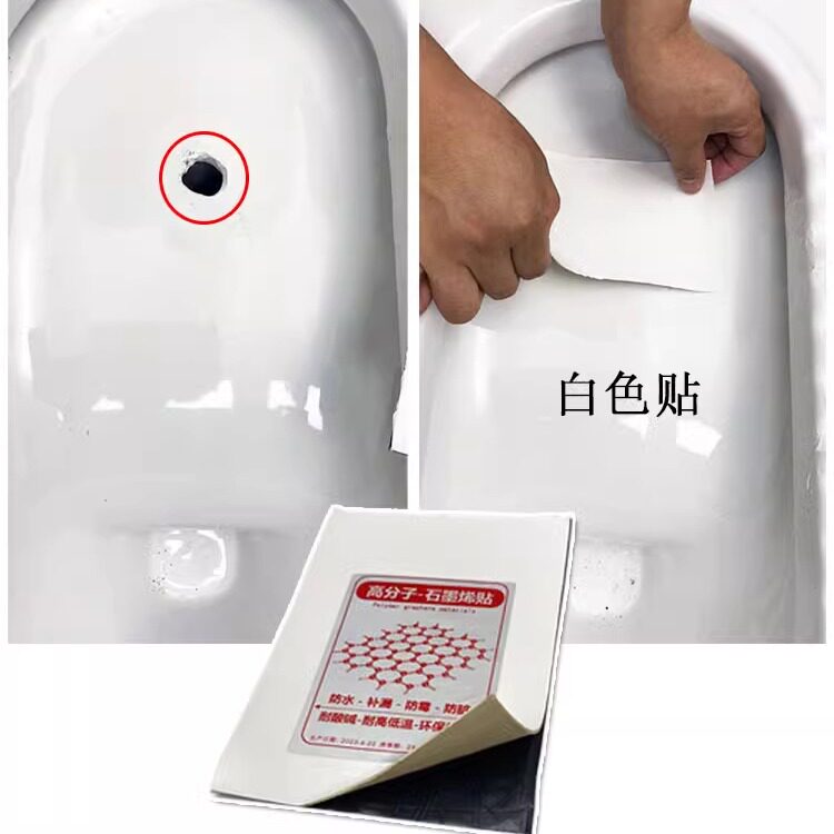 白色圆形瓷砖修补贴防水贴瓷砖胶补漏贴钻孔修复防臭卫生间贴