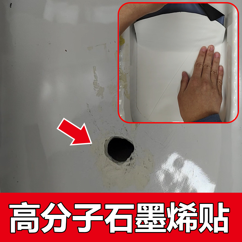 粘厕所蹲坑便池破洞防臭味胶贴蹲便器马桶便盆开孔补洞堵臭气胶带