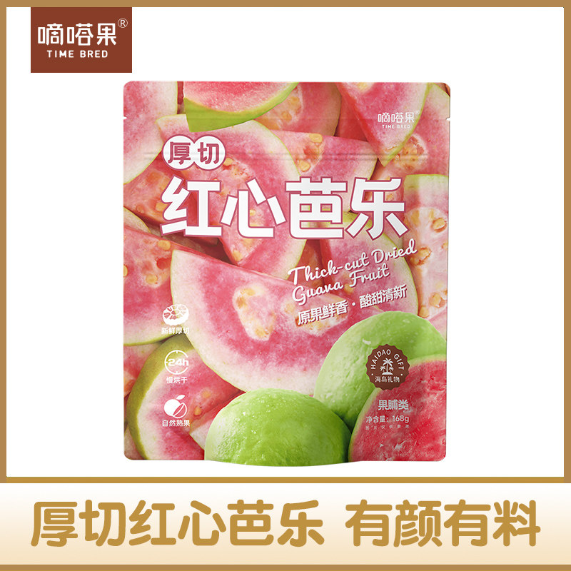 嘀嗒果厚切红心芭乐新鲜红心芭乐水果干蜜饯果脯休闲零食小吃168g