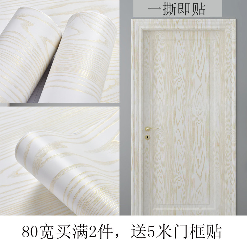 热销贴门墙纸自粘家用防水t卧室客厅木纹自带胶壁纸旧门包边贴房