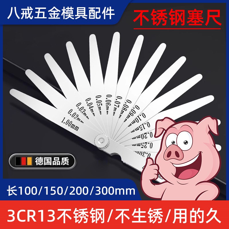 热销不锈钢塞尺厚薄规塞规调气门间隙尺筛尺片Q公制刹车片火花塞
