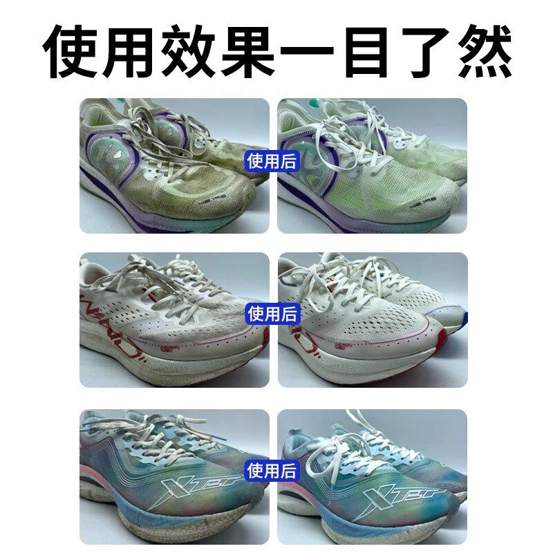 热销碳板跑鞋专用清洗剂小白鞋y去污泡沫深层洗白免洗网面清洁洗