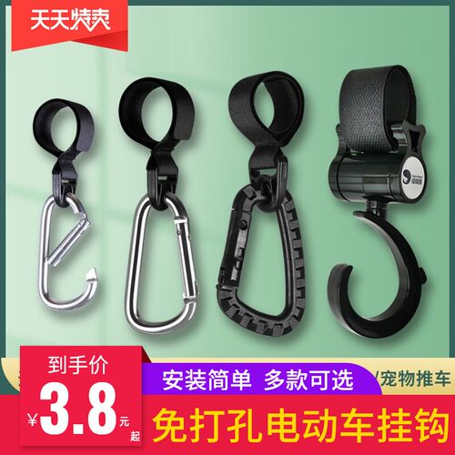 热销电动车挂钩前置通用婴儿车宠物D车电瓶摩托车把手铝合金置物