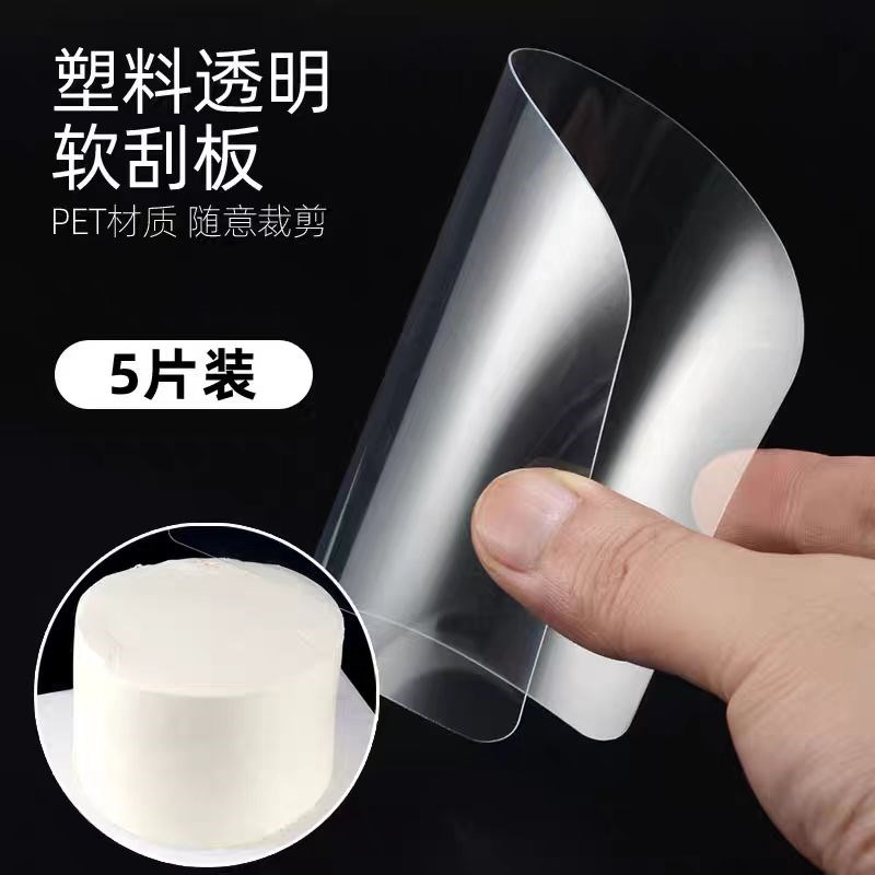 热销5片装透明塑料刮片蛋糕软刮板烘焙半圆蛋R糕奶油面糊刮平抹涂